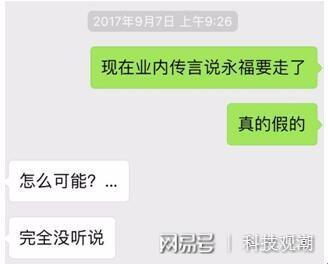 成功整合了UC和高德的俞永福，为什么会离职？